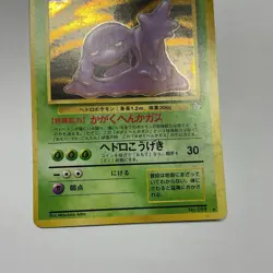 Rare Japanese Pokemon Muk #89 Holo Mystery of the Fossils - Image 4