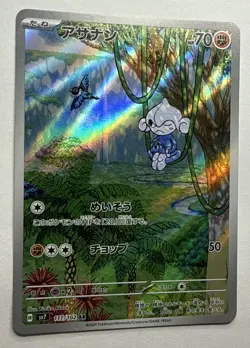 Pokemon Meditite 153/142 Stellar Crown Illustration Rare Near Mint - Image 2