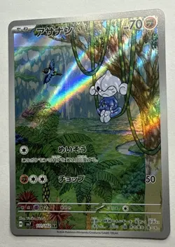 Pokemon Meditite 153/142 Stellar Crown Illustration Rare Near Mint - Image 3