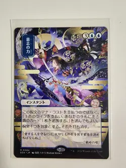 Force of Will JP M #84 SOA Secrets of Strixhaven Mystical Archive New - Image 1