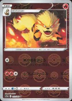 Pokemon Arcanine (PokeBall Pattern) 013/068 Incandescent Arcana JPN NM 013/068 - Image 1