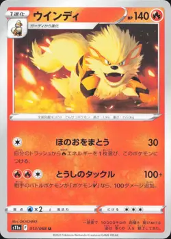 Pokemon Arcanine 013/068 Uncommon S11a: Incandescent Arcana Japanese Near Mint - Image 1