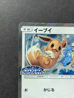 Eevee 399/SM-P Holo Friendly Shop Promo Pokemon Card Japanese #1 - Image 3