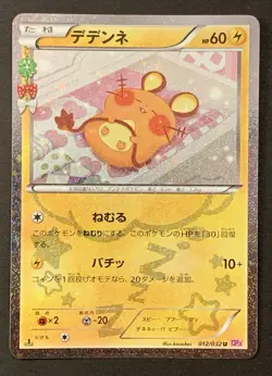Dedenne 012/032 1st Ed CP3 PokeKyun Collection 2016 Japanese Pokemon Card #3 - Image 1