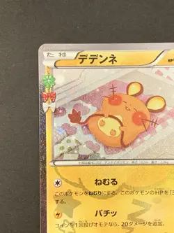 Dedenne 012/032 1st Ed CP3 PokeKyun Collection 2016 Japanese Pokemon Card #3 - Image 3