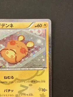 Dedenne 012/032 1st Ed CP3 PokeKyun Collection 2016 Japanese Pokemon Card #3 - Image 4