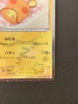 Dedenne 012/032 1st Ed CP3 PokeKyun Collection 2016 Japanese Pokemon Card #3 - Image 5