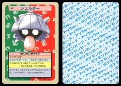 NM Shellder No. 090 Non Holo 1997 Topsun Pokemon Japanese - Image 3