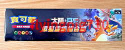 Pokemon TCG AC1a/AC1b Stars Collection Set A &B Booster Sealed Box - Sun & Moon - Image 3
