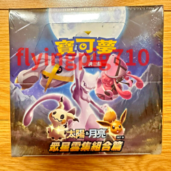 Pokemon TCG AC1a/AC1b Stars Collection Set A &B Booster Sealed Box - Sun & Moon - Image 4