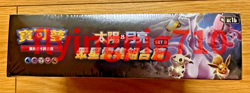 Pokemon TCG AC1a/AC1b Stars Collection Set A &B Booster Sealed Box - Sun & Moon - Image 5