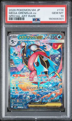 2026 POKEMON JAPANESE M4-NINJA SPINNER SPECIAL ART RARE MEGA GRENINJA EX PSA 10 - Image 1