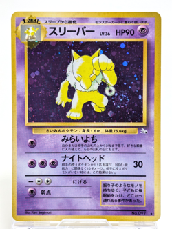 Pokemon Card Japanese Hypno No.097 Fossil Holo Swirl Vintage Old Back 1997 MP - Image 1