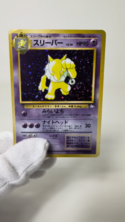 Pokemon Card Japanese Hypno No.097 Fossil Holo Swirl Vintage Old Back 1997 MP - Image 2