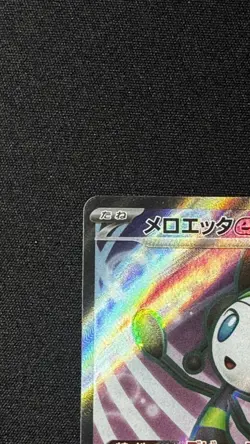 Meloetta Ex 162/086 SR - SV11B: Black Bolt (Japanese) Pokemon - Image 2