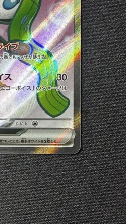 Meloetta Ex 162/086 SR - SV11B: Black Bolt (Japanese) Pokemon - Image 4