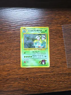 Pokemon Gym Challenge Erika's Venusaur 3 Japanese Edition - Image 1