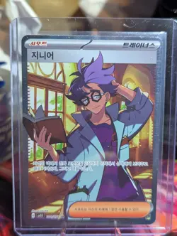 Jacq 100/078 SR Full Art - sv1S Korean Pokemon Card | SHIPS SAME DAY - Image 1