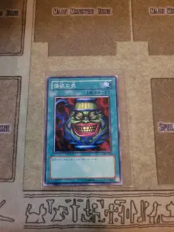YUGIOH OCG POT OF GREED SY2-026 COMMON JAPANESE MP - Image 1