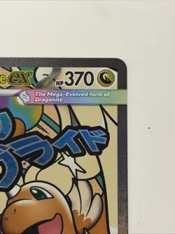 Mega Dragonite ex 271/217 Mega Attack Rare Ascended Heroes Pokemon Holo - Image 3