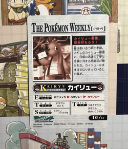 The Pokemon Weekly News No. 16 - Dragonite (Postman) Japanese Pokemon Card - Image 3