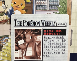 The Pokemon Weekly News No. 16 - Dragonite (Postman) Japanese Pokemon Card - Image 4