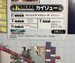 The Pokemon Weekly News No. 16 - Dragonite (Postman) Japanese Pokemon Card - Image 5