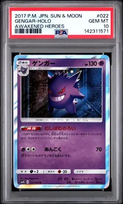 Gengar PSA 10 - 022/050 - Holo Rare - Awakened Heroes - Japanese Pokemon - Image 1