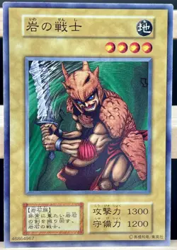 Yu Gi Oh! -Minomushi Warrior Japanese -No Ref Common 1999 Booster3 old school - Image 1