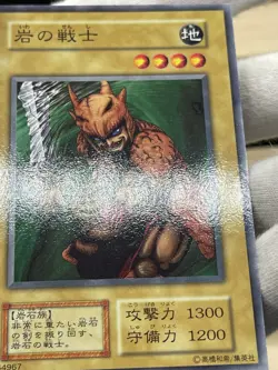 Yu Gi Oh! -Minomushi Warrior Japanese -No Ref Common 1999 Booster3 old school - Image 2