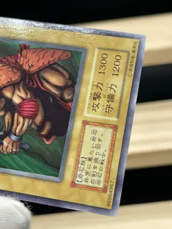 Yu Gi Oh! -Minomushi Warrior Japanese -No Ref Common 1999 Booster3 old school - Image 3