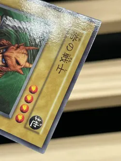 Yu Gi Oh! -Minomushi Warrior Japanese -No Ref Common 1999 Booster3 old school - Image 4
