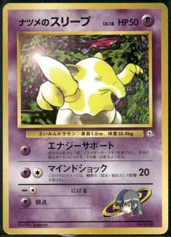 Sabrina's Drowzee (No Rarity) NO. 096 Gym Challenge Pokemon Japanese Near Mint - Image 1