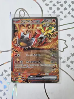 Gouging Fire ex RR 027/187 Terastal Festival sv8a Pokemon Card Japanese - Image 1
