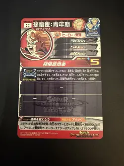 Bandai Super Dragon Ball Heroes cards UM7-SEC2 Son Gohan-Goten-Goku secret rare - Image 3