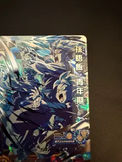 Bandai Super Dragon Ball Heroes cards UM7-SEC2 Son Gohan-Goten-Goku secret rare - Image 4