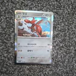 Scizor 129/190 Korean Shiny Treasure ex Holo Pokemon Card NM - Image 1