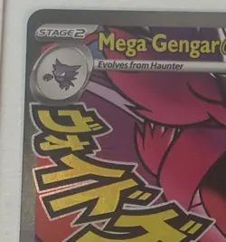 Mega Gengar EX 269/217 Sun & Moon Secret Rare Holo Full Art English 350HP - Image 2