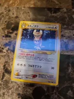 NOCTOWL 2000 Pokemon Japanese Neo Genesis Uncommon POKEMON No. 164 - Image 1