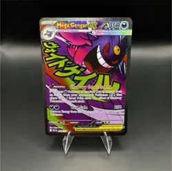 Mega Gengar EX 269/217 Secret Rare Full Art Holo English 350HP - Image 1
