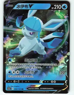 Glaceon V - RR - 034/132 CS4aC Simplified Chinese - Pokemon TCG - 2024 - Image 1