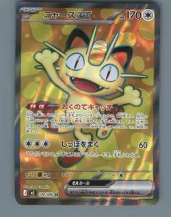 Meowth ex 100/080 Super Rare Nihil Zero Pokemon Japanese Holo Near Mint - Image 1