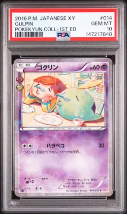 2016 POKEMON JAPANESE XY POKEKYUN COLLECTION 1ST EDITION #014 GULPIN PSA 10 - Image 1