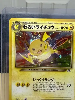 2000 Pokemon Japanese Dark Raichu Neo 2 Discovery Holo Rare FULL Swirl NM/M - Image 2