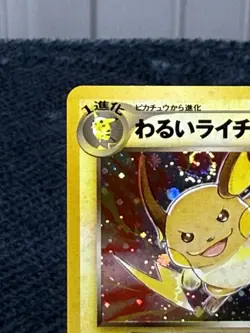 2000 Pokemon Japanese Dark Raichu Neo 2 Discovery Holo Rare FULL Swirl NM/M - Image 4