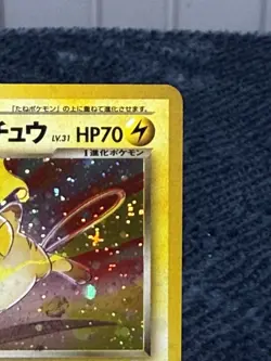 2000 Pokemon Japanese Dark Raichu Neo 2 Discovery Holo Rare FULL Swirl NM/M - Image 5