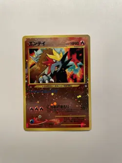 Pokemon Pocket Monster 1996 Entei 244 Neo 2 File Reverse Holo Japanese NM - Image 1