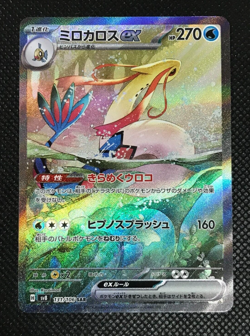 Pokemon Card Milotic ex SAR Feebas AR set 131/106 sv8 Super Electric Breaker - Image 2