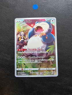 Snorlax 077/071 Character Rare Dark Phantasma Pokemon TCG Japanese Holo NM/M - Image 1