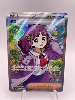 Lacey 124/102 Sv7: Stellar Miracle Holo (Japanese) - Image 1